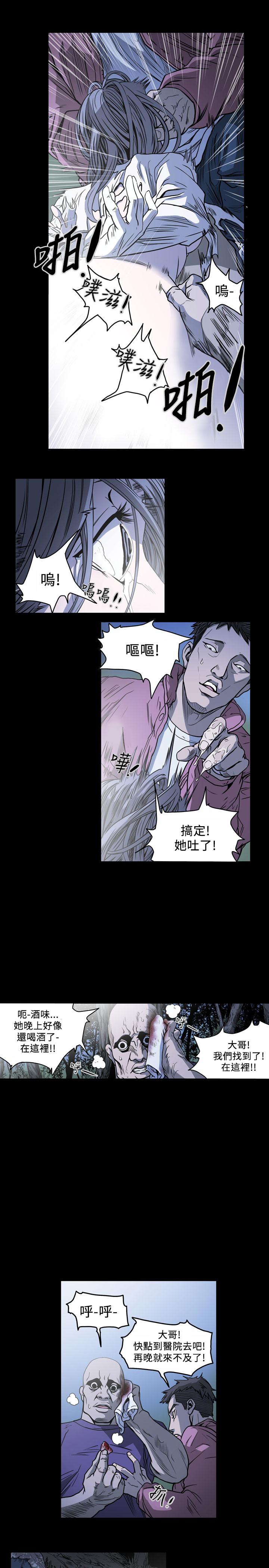 天真壞女孩 第61話 第16页