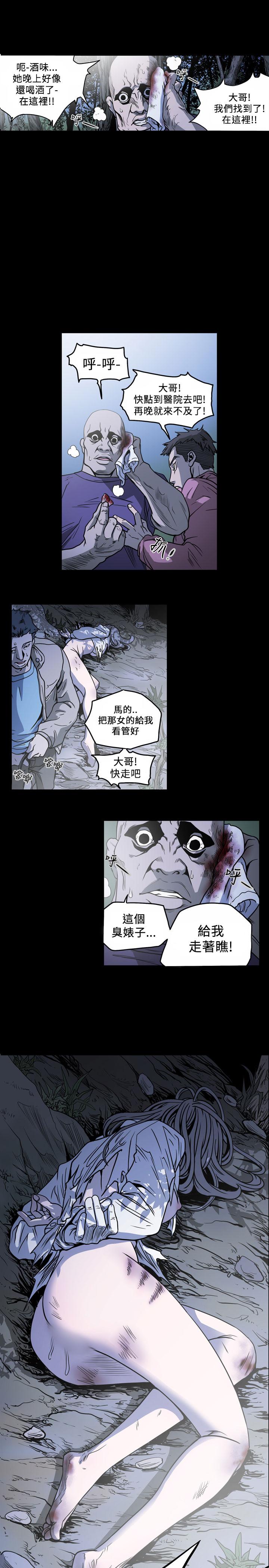 天真壞女孩 第62話 第1页