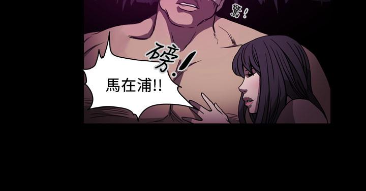 天真壞女孩 第63話 第22页