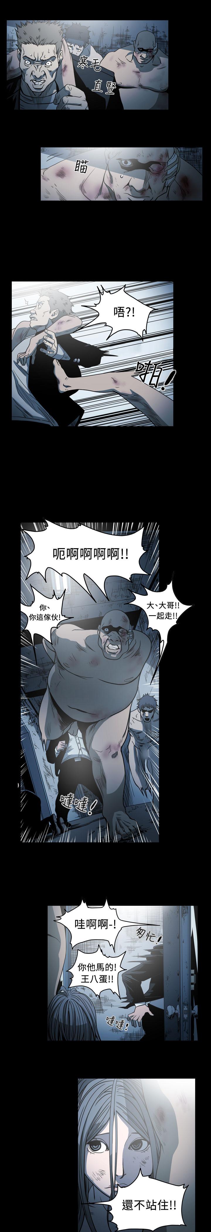 天真壞女孩 第65話 第9页