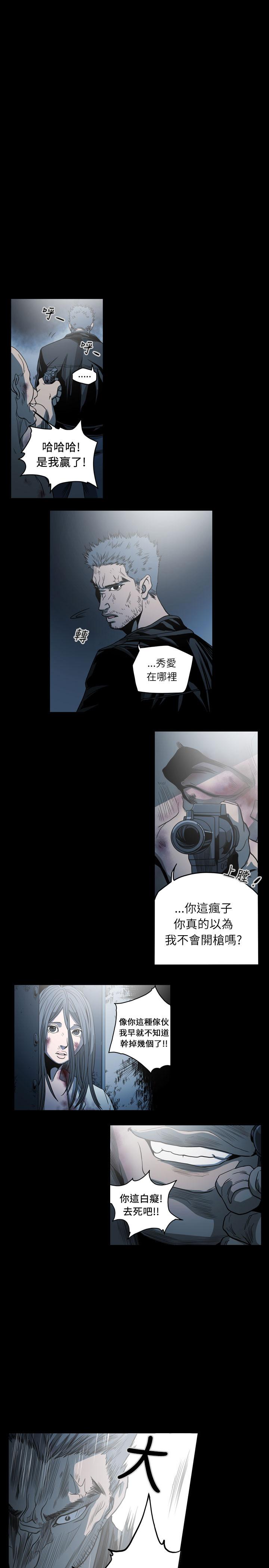 天真壞女孩 第66話 第1页