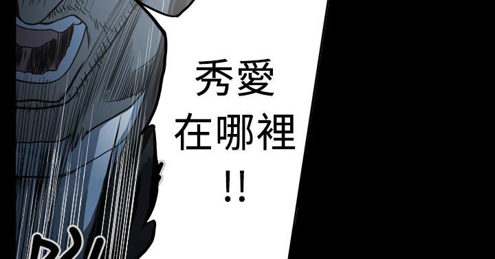 天真壞女孩 第66話 第2页