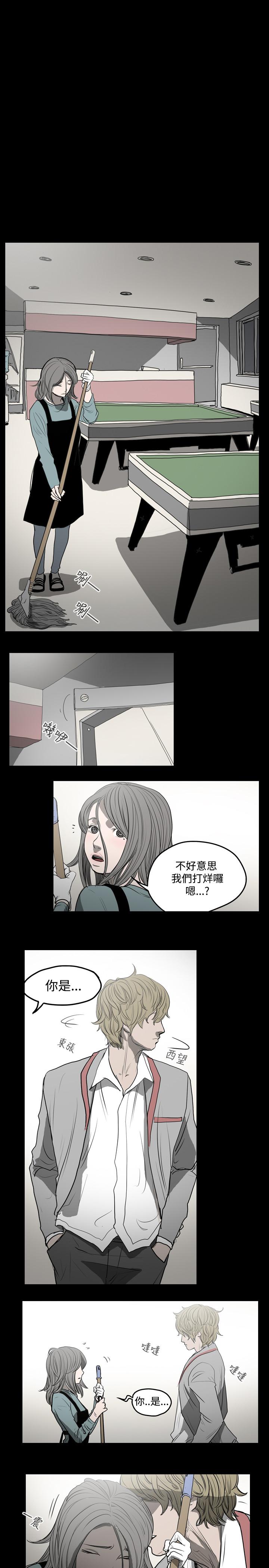 天真壞女孩 第6話 第6页