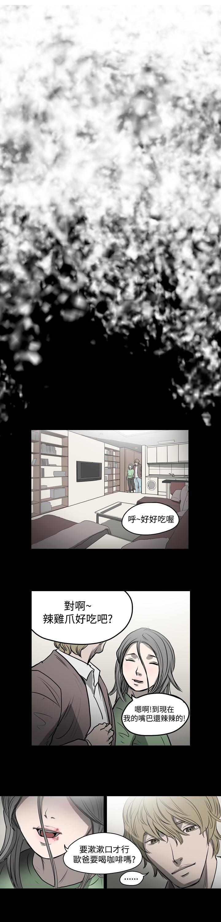 天真壞女孩 第6話 第15页