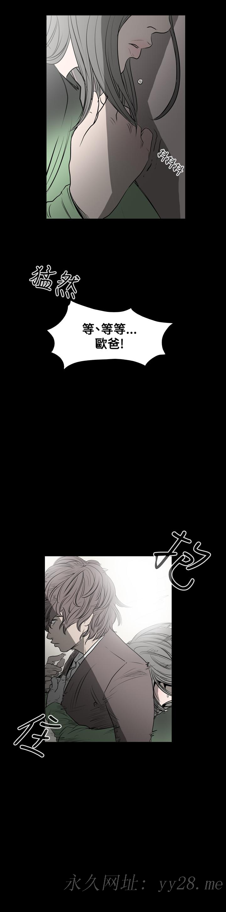 天真壞女孩 第6話 第19页