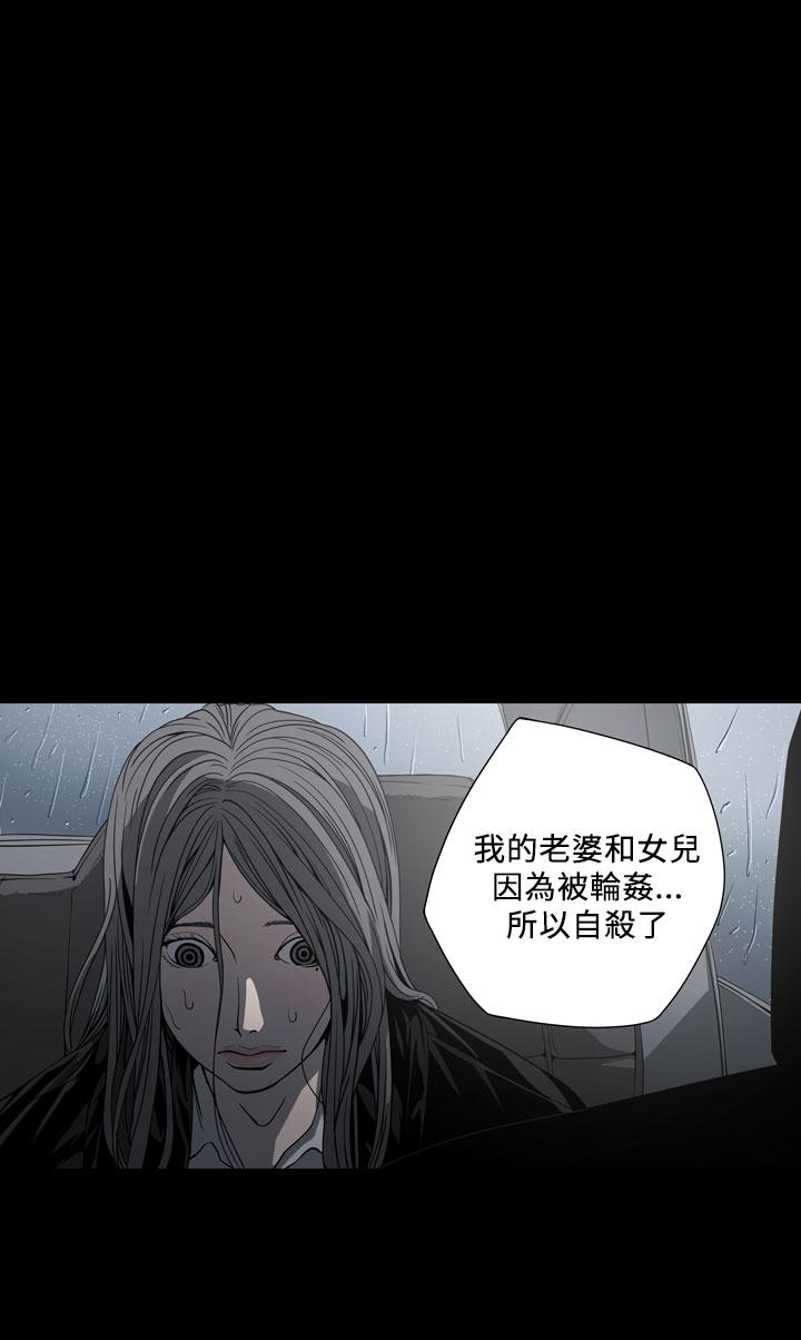 天真壞女孩 第70話 第14页