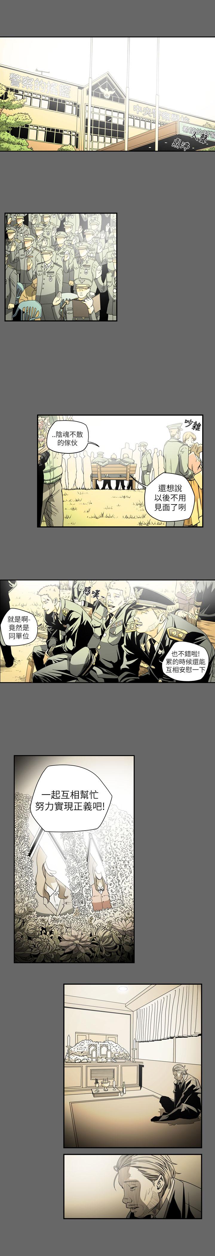 天真壞女孩 第71話 第4页