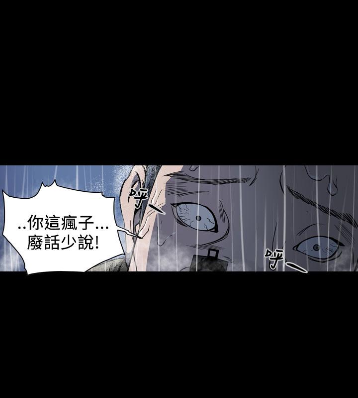 天真壞女孩 第71話 第10页
