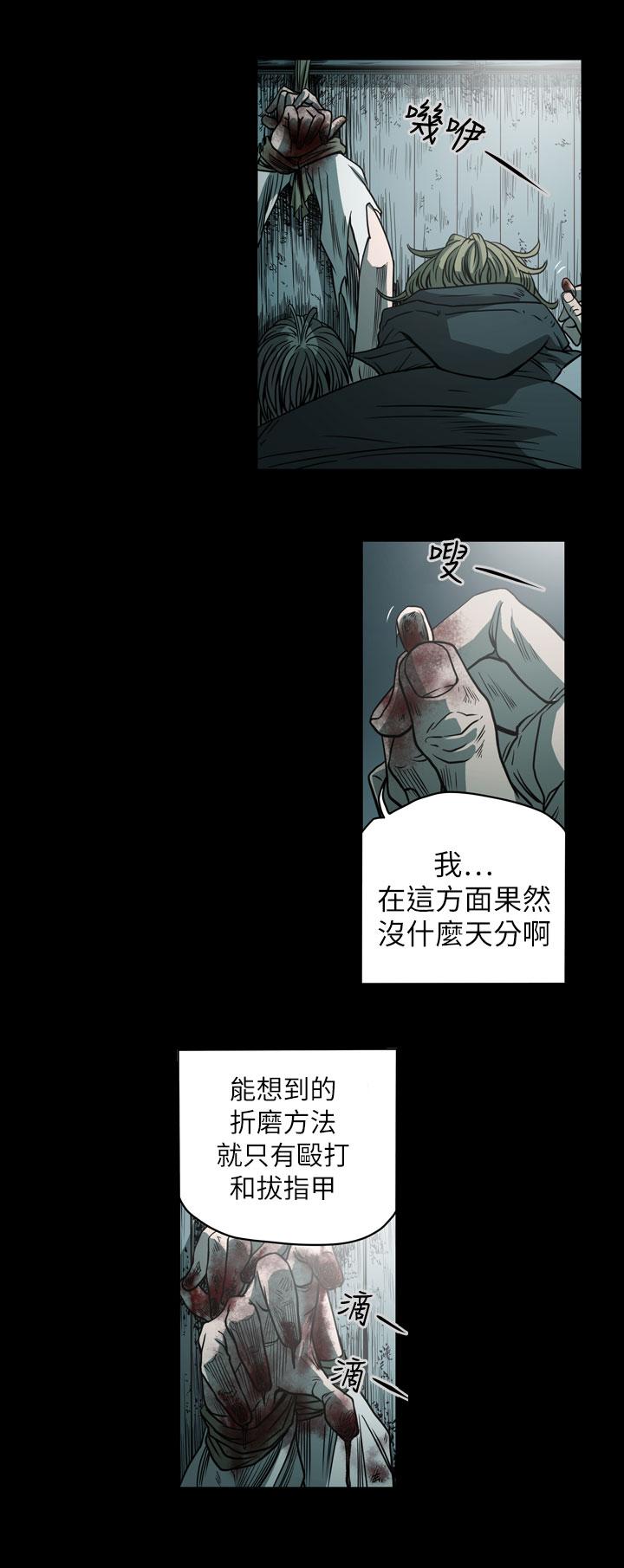 天真壞女孩 最終話 第16页