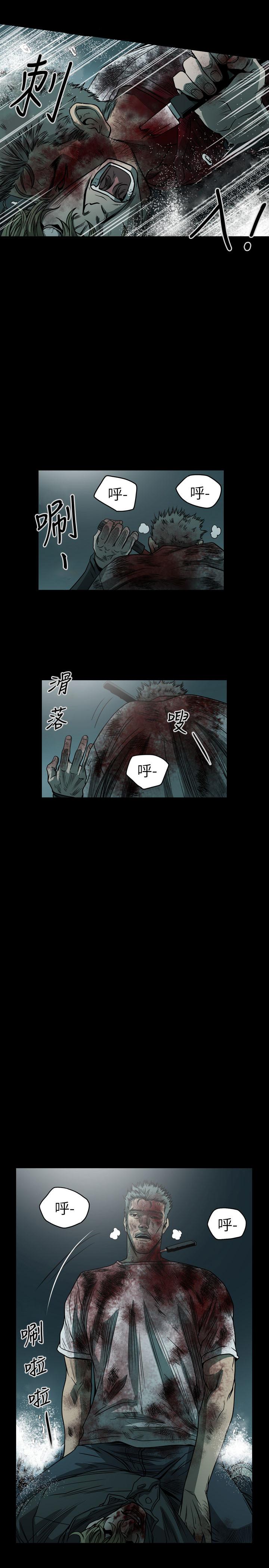 天真壞女孩 最終話 第27页