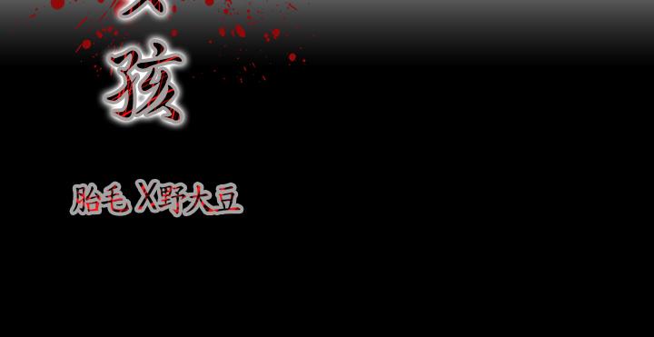 天真壞女孩 第7話 第4页