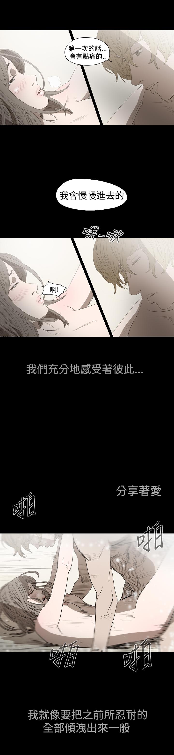 天真壞女孩 第7話 第14页
