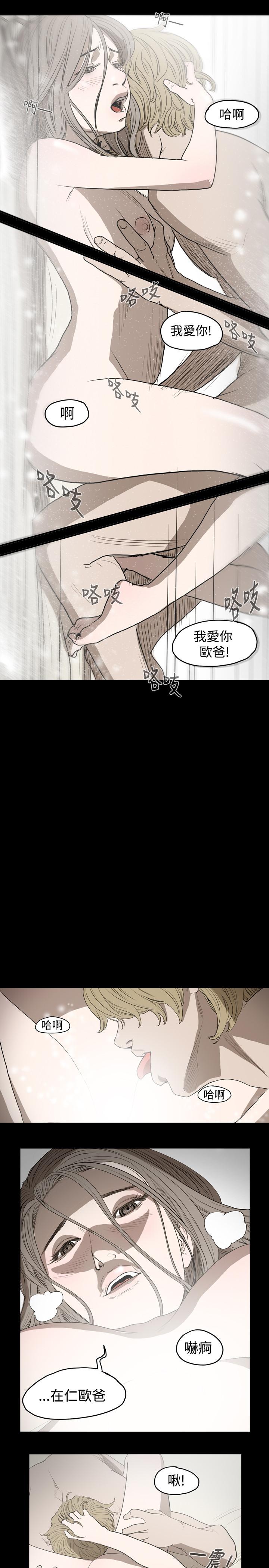 天真壞女孩 第7話 第11页