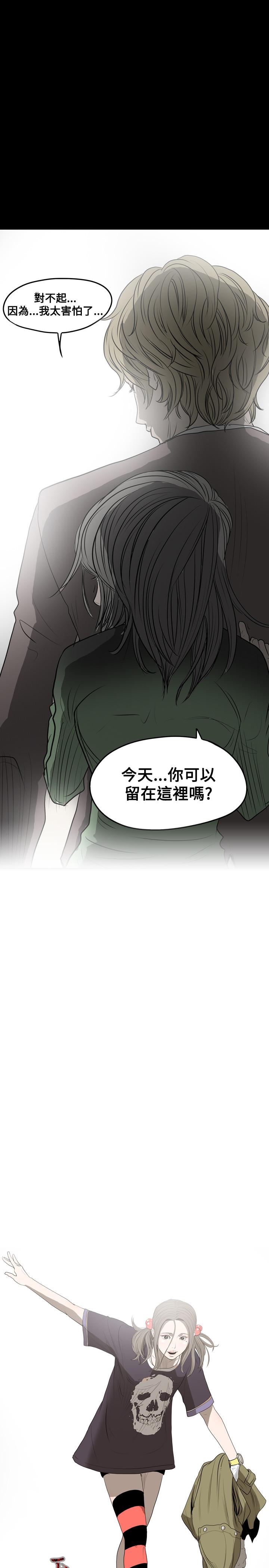 天真壞女孩 第7話 第2页
