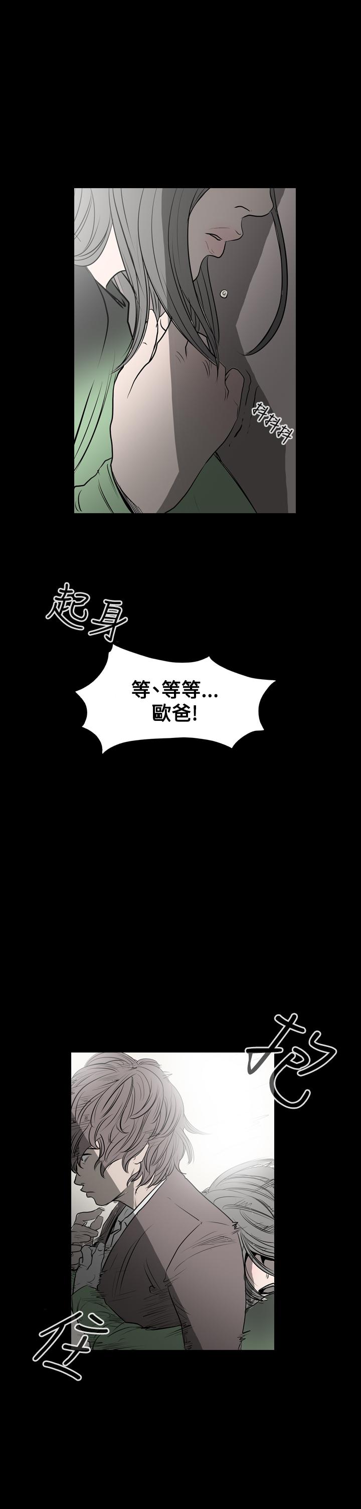天真壞女孩 第7話 第1页