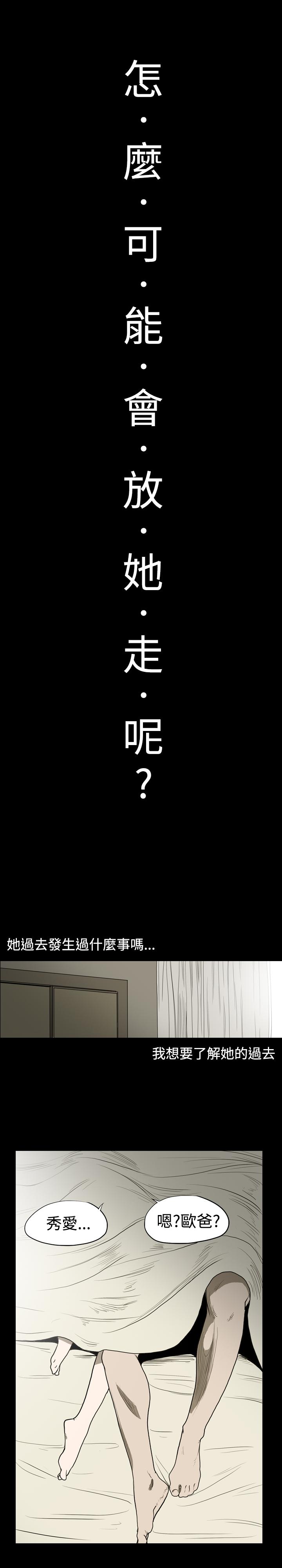 天真壞女孩 第8話 第15页