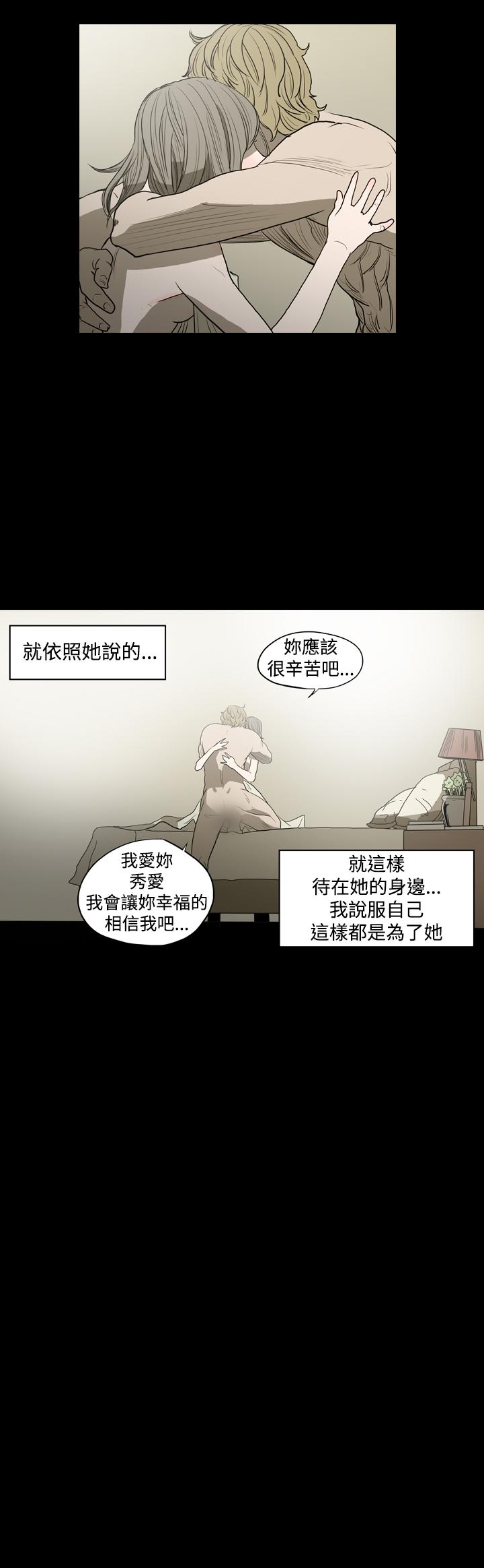 天真壞女孩 第8話 第23页