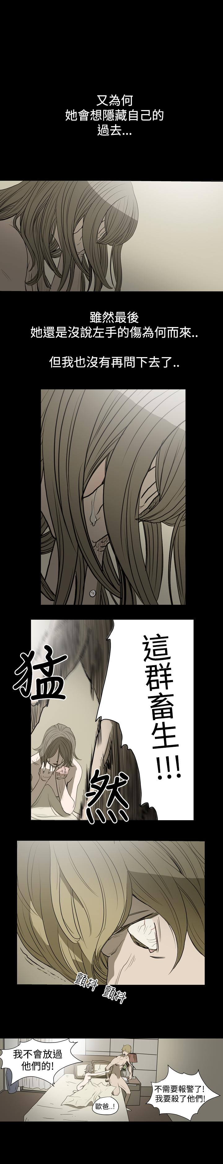 天真壞女孩 第8話 第21页