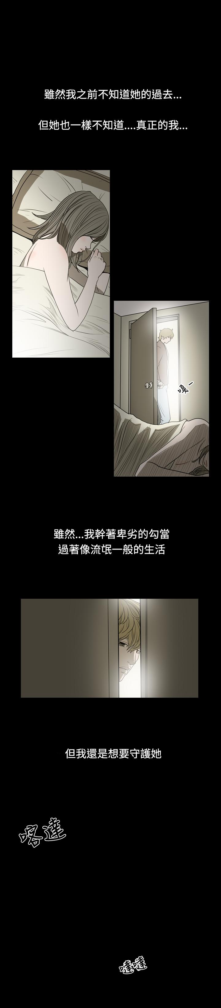 天真壞女孩 第9話 第1页