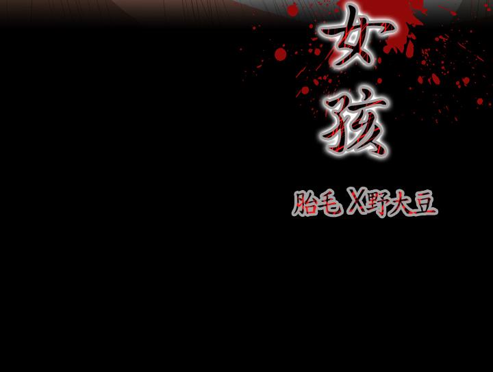 天真壞女孩 第9話 第4页