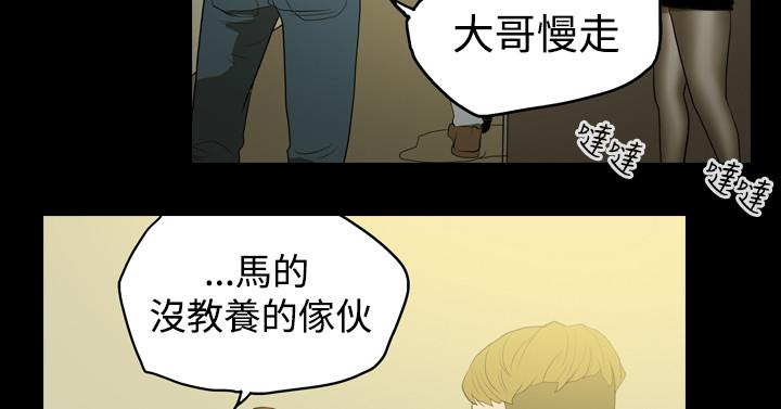 天真壞女孩 第9話 第19页