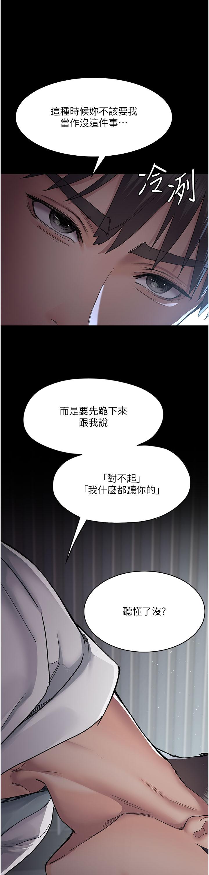 夜間診療室 第11話-按摩棒的震動快感 第20页