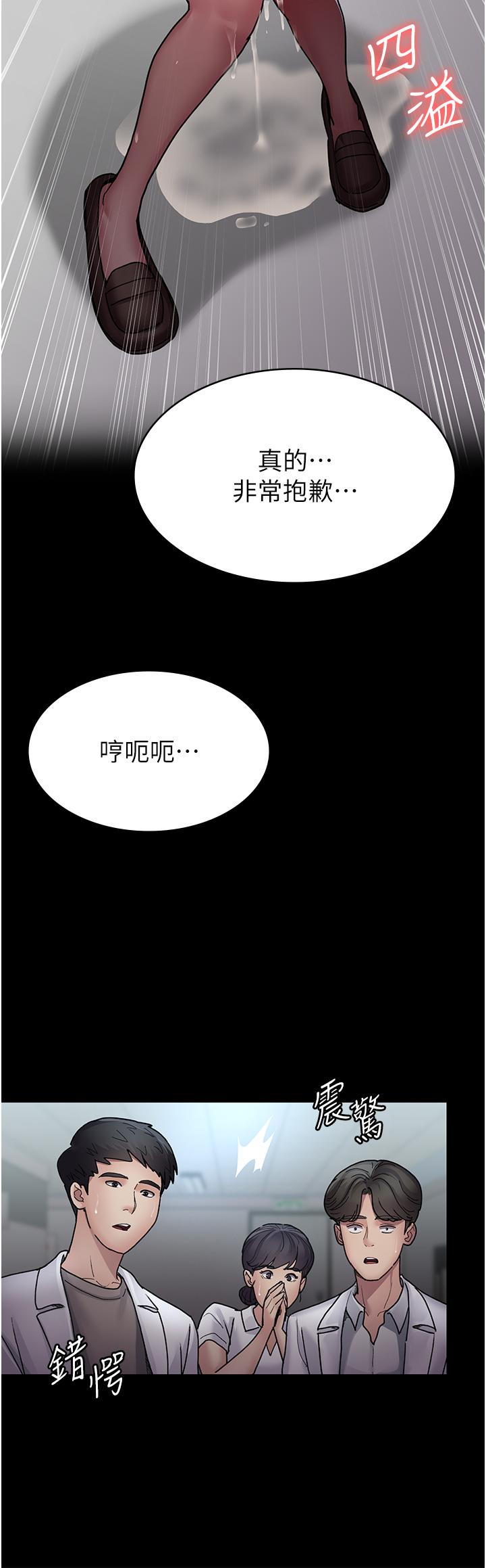 夜間診療室 第12話-在眾目睽睽下高潮 第27页
