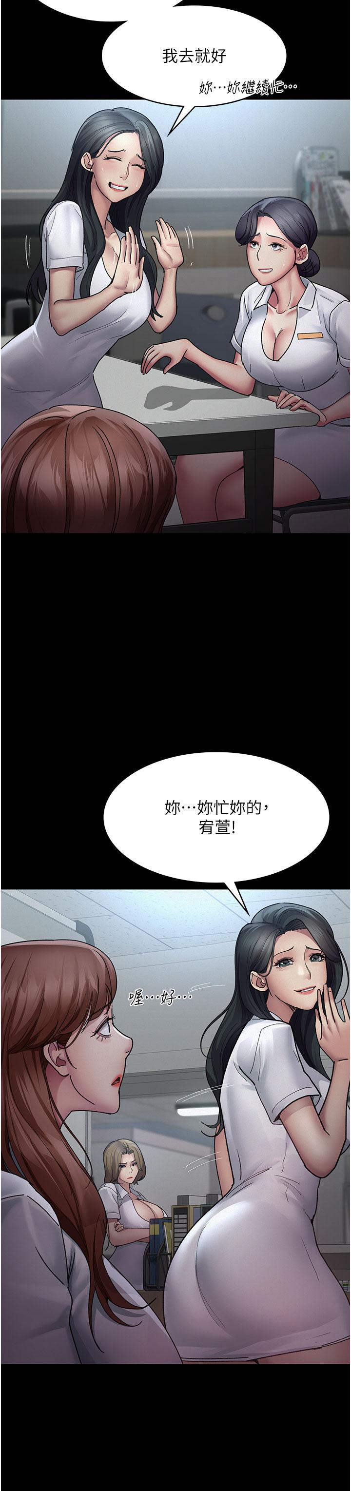 夜間診療室 第14話-不聽話的小母狗 第21页