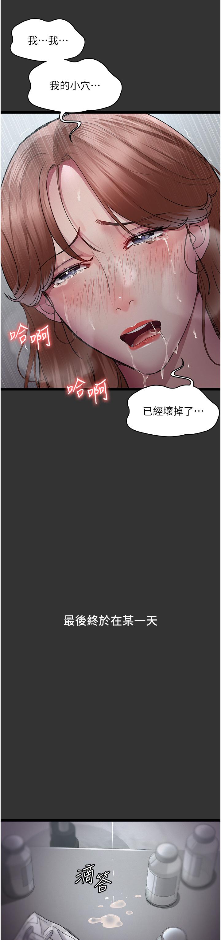 夜間診療室 第16話-被玩壞的蜜穴 第19页