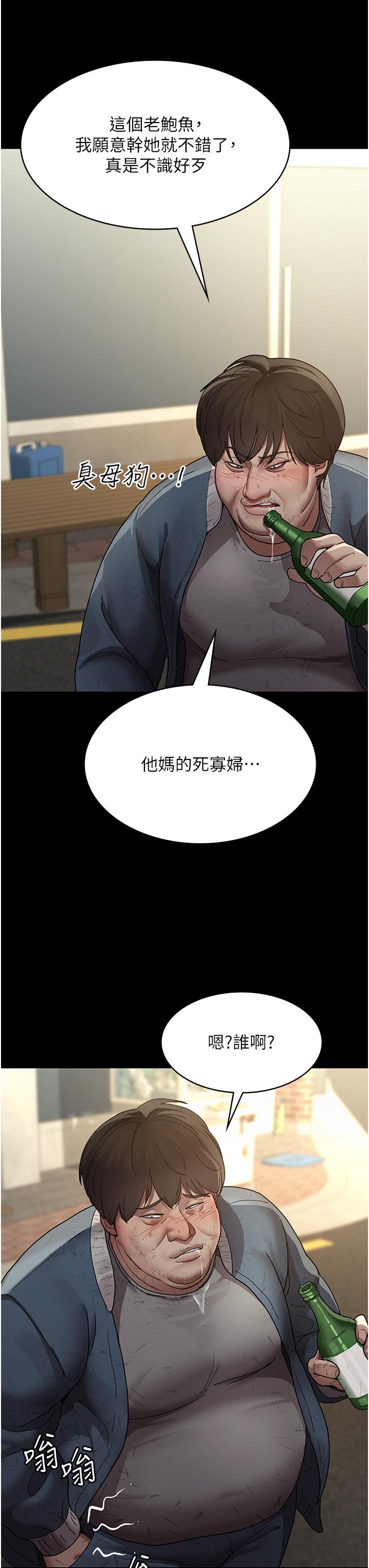 夜間診療室 第17話-看我怎麼向妳報仇! 第27页