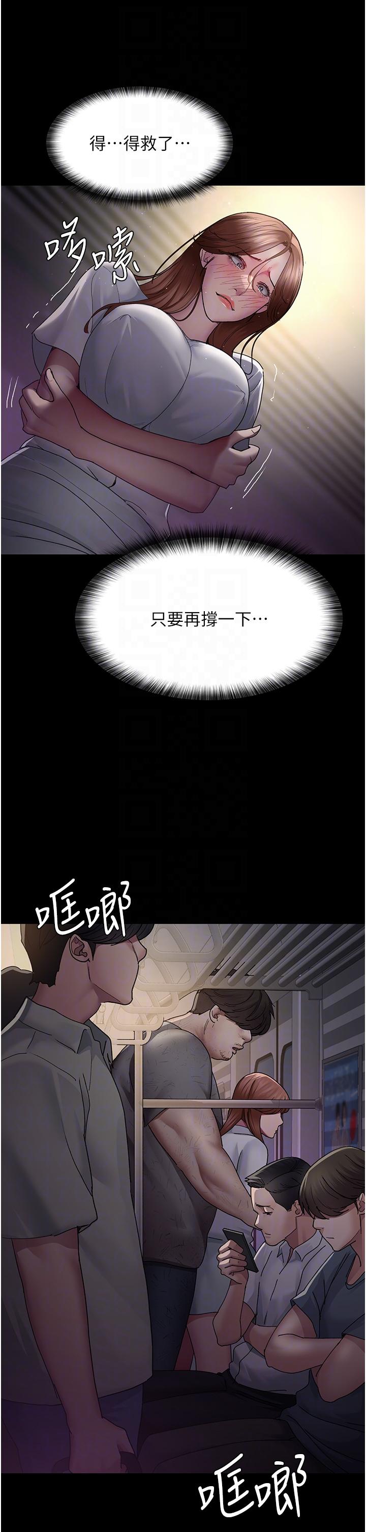 夜間診療室 第19話-越發猖狂的變態 第34页
