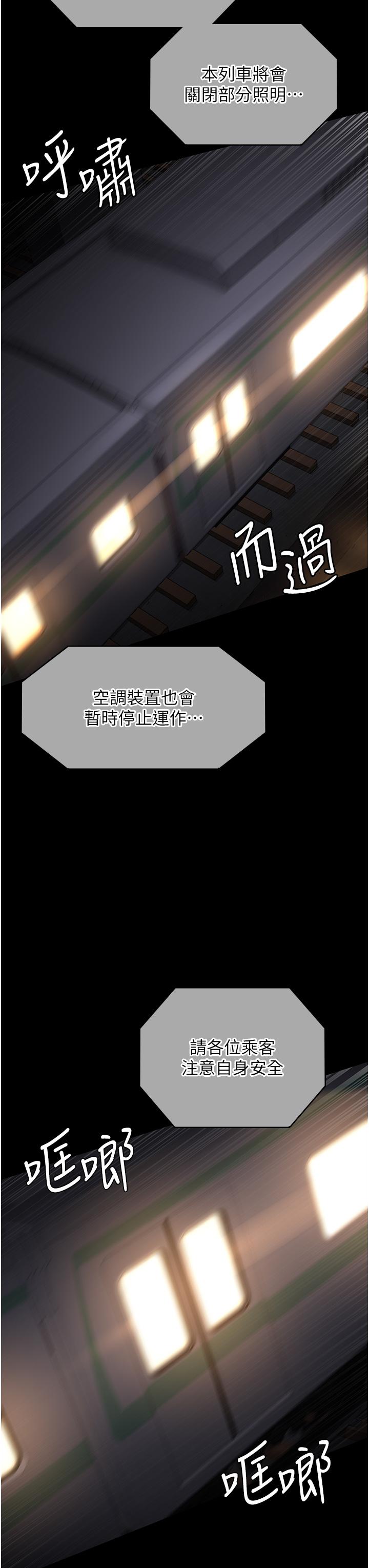 夜間診療室 第19話-越發猖狂的變態 第36页