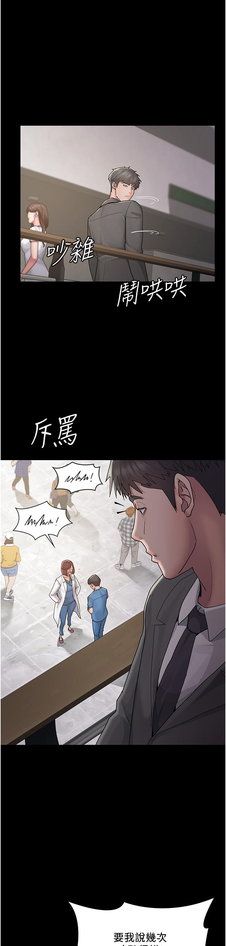 夜間診療室 第1話-我是吳醫師的性奴 第59页