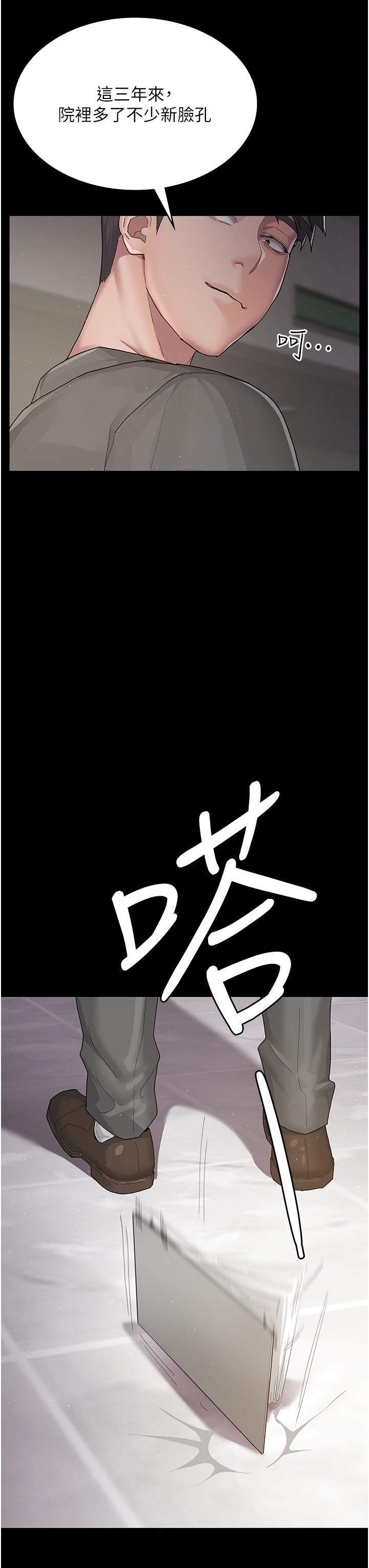 夜間診療室 第1話-我是吳醫師的性奴 第61页