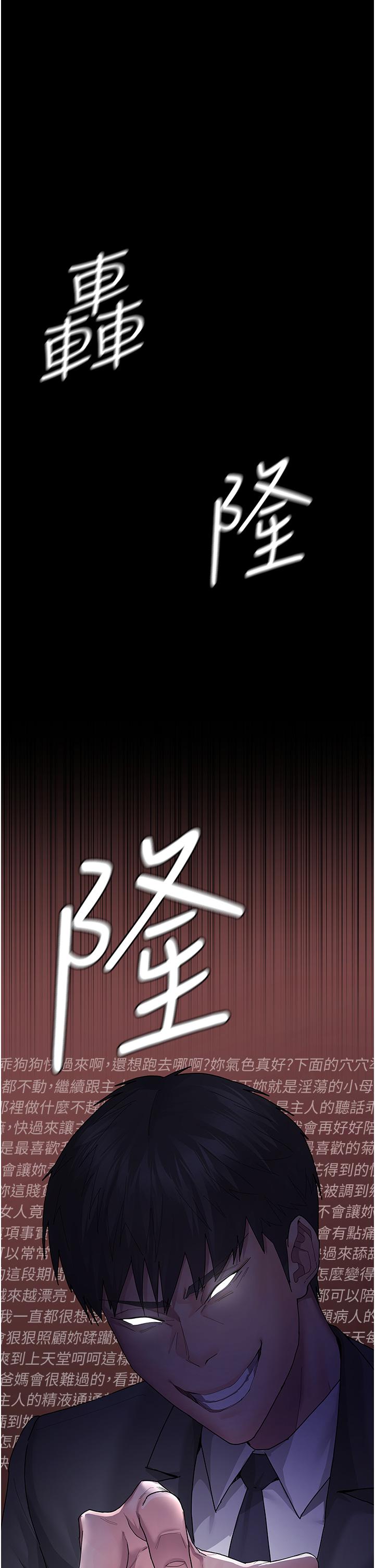 夜間診療室 第1話-我是吳醫師的性奴 第66页