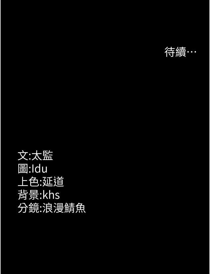 夜間診療室 第1話-我是吳醫師的性奴 第69页
