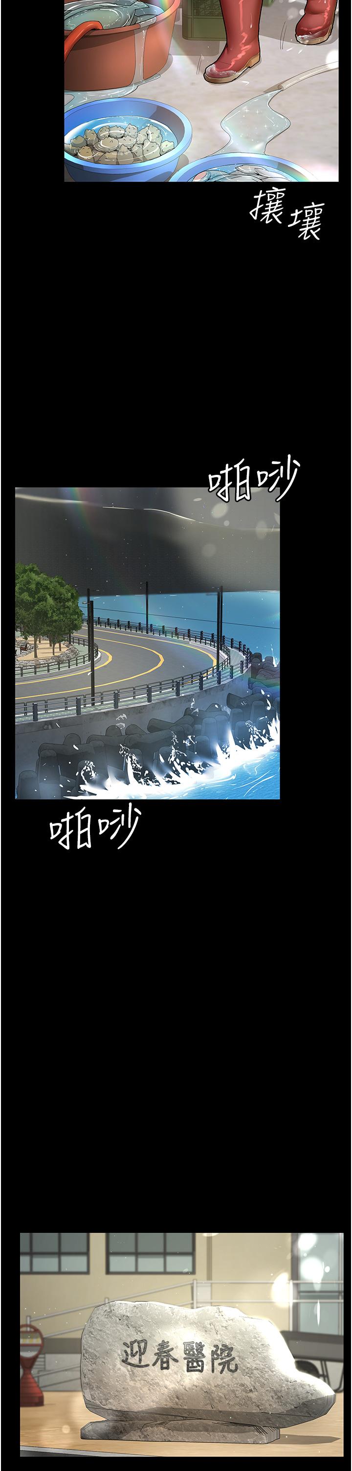 夜間診療室 第1話-我是吳醫師的性奴 第16页