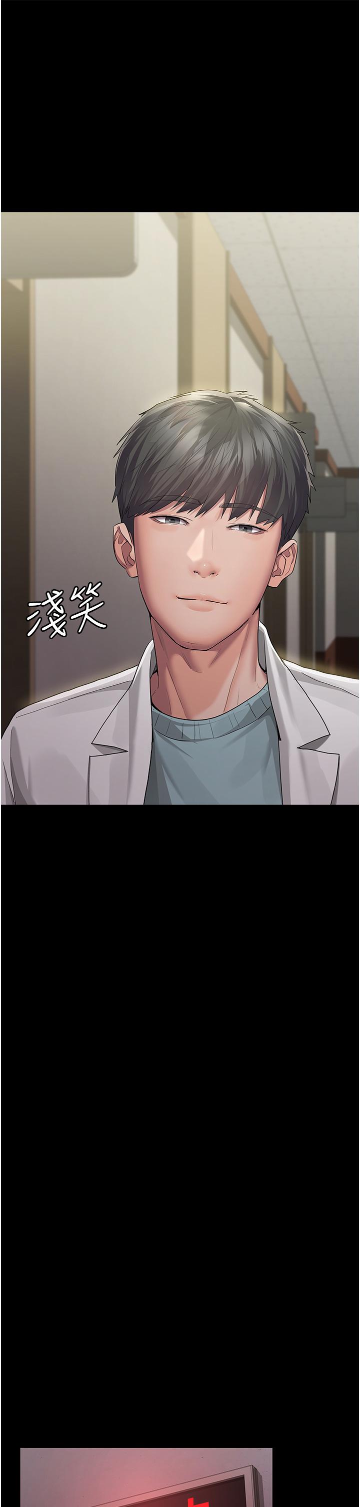 夜間診療室 第1話-我是吳醫師的性奴 第24页