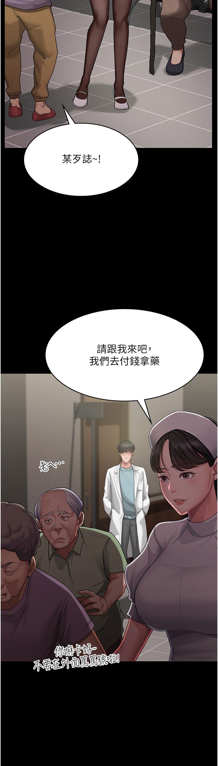 夜間診療室 第1話-我是吳醫師的性奴 第23页