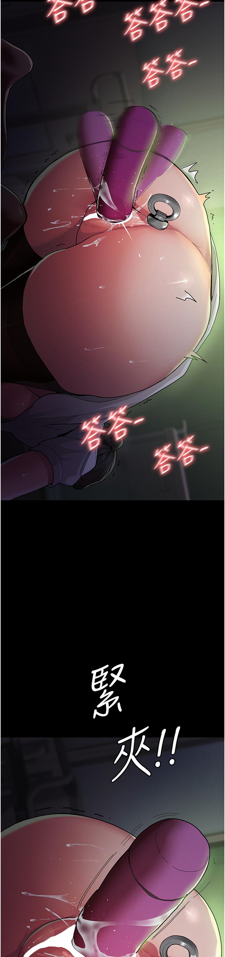 夜間診療室 第1話-我是吳醫師的性奴 第29页