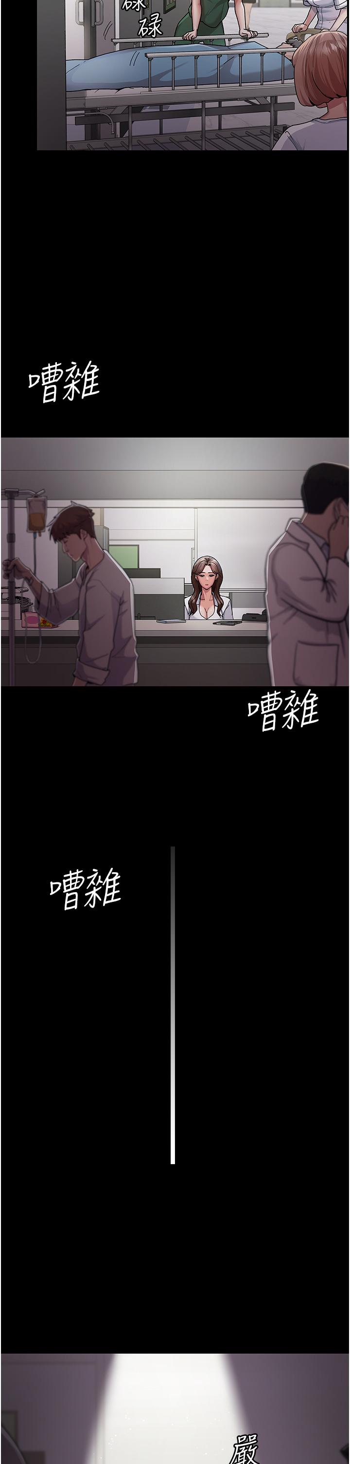 夜間診療室 第1話-我是吳醫師的性奴 第3页