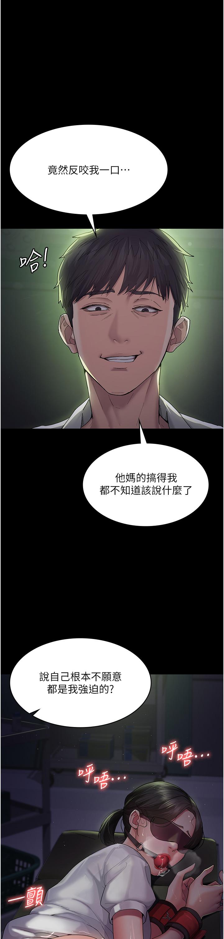 夜間診療室 第1話-我是吳醫師的性奴 第34页