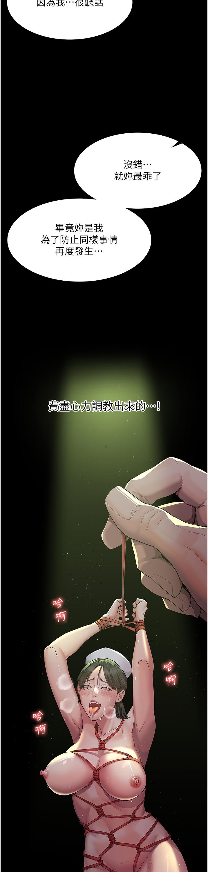 夜間診療室 第1話-我是吳醫師的性奴 第39页