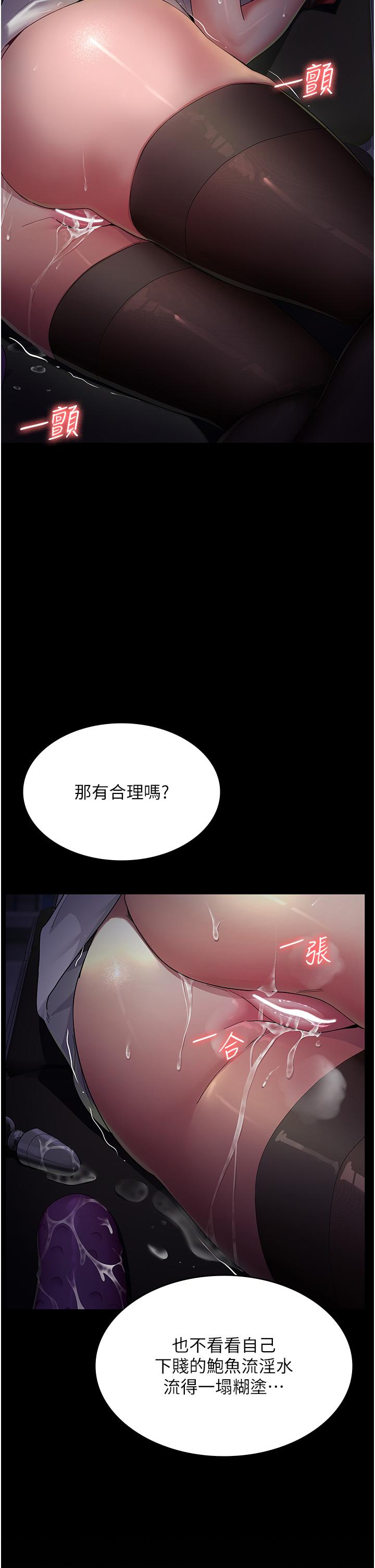 夜間診療室 第1話-我是吳醫師的性奴 第35页