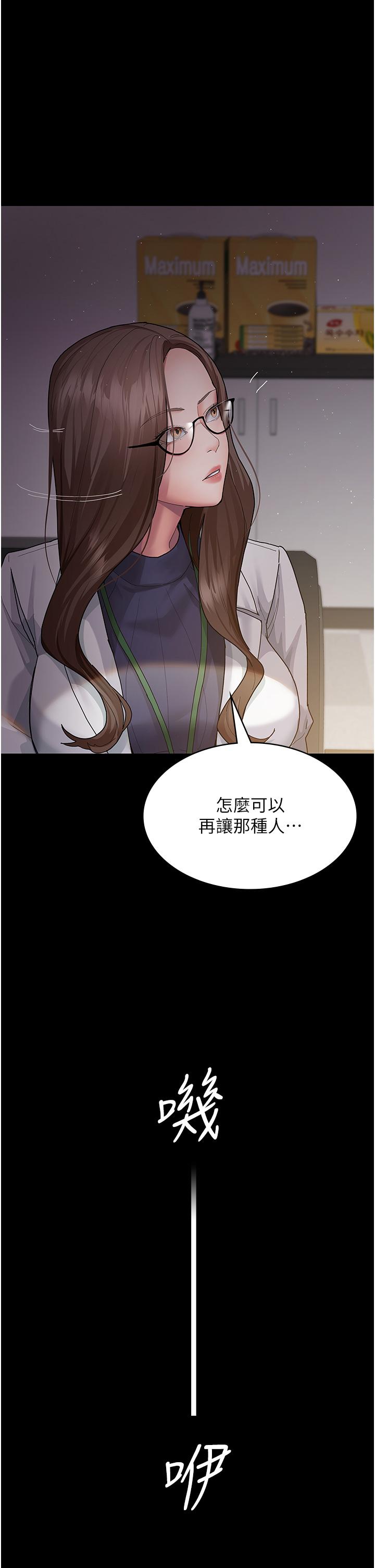 夜間診療室 第1話-我是吳醫師的性奴 第48页