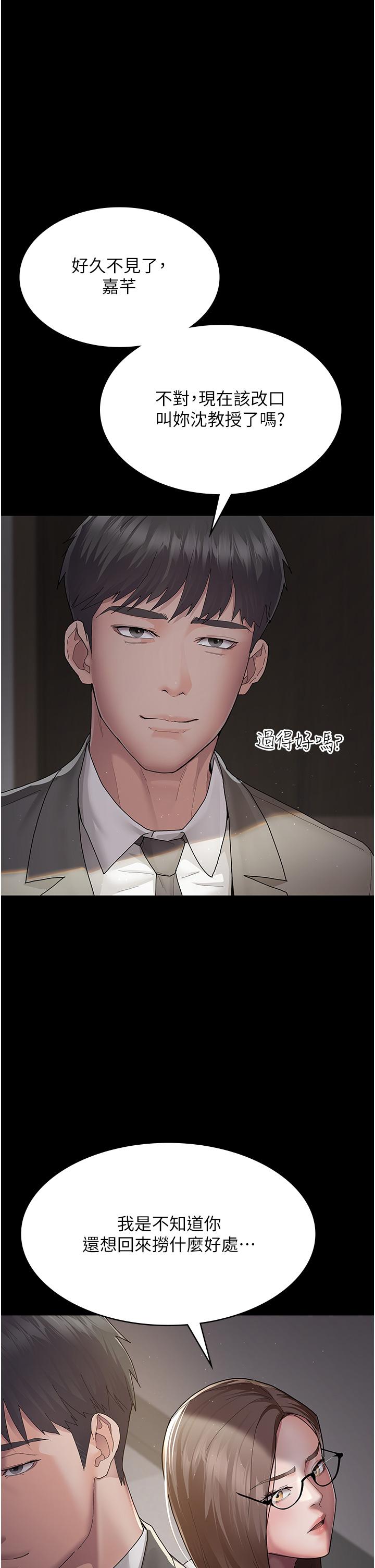 夜間診療室 第1話-我是吳醫師的性奴 第52页