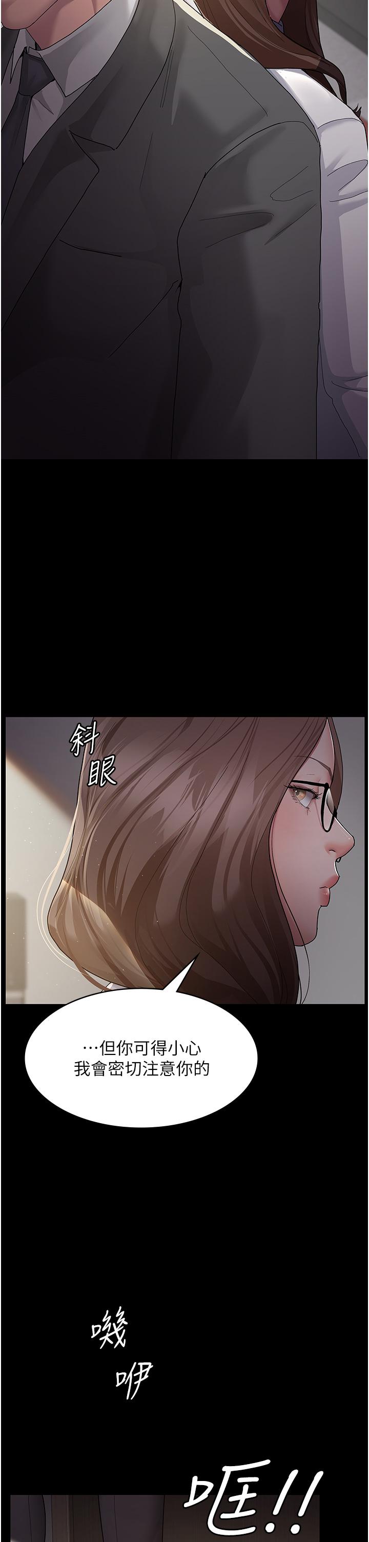 夜間診療室 第1話-我是吳醫師的性奴 第53页