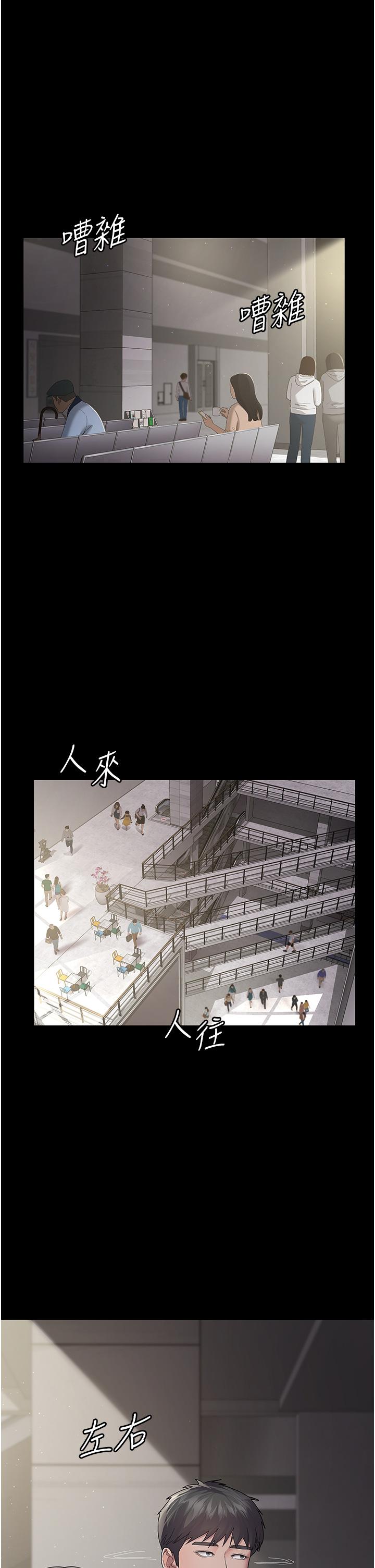 夜間診療室 第1話-我是吳醫師的性奴 第56页