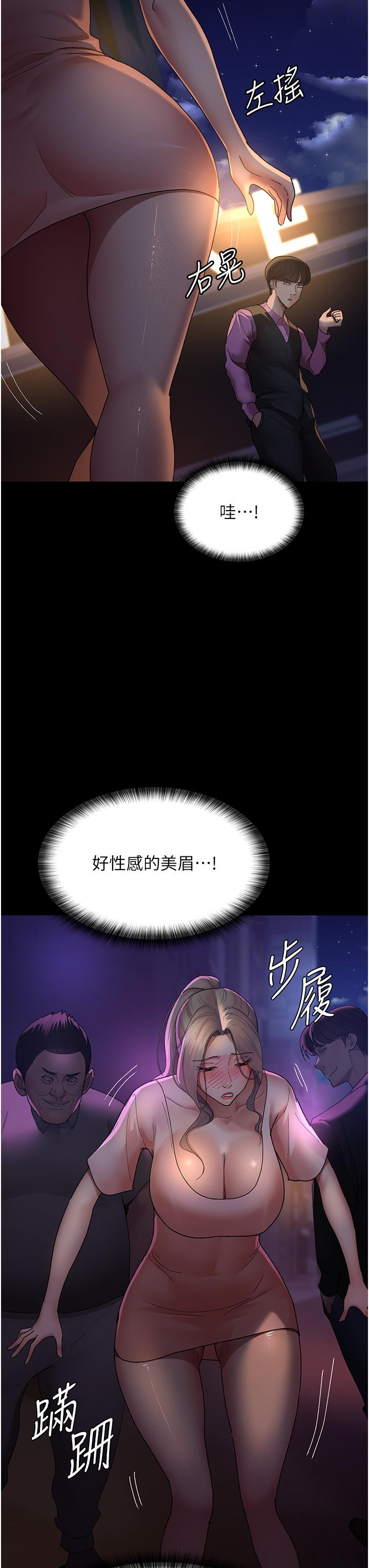 夜間診療室 第26話-在診間凌辱小護士的痛快感 第8页