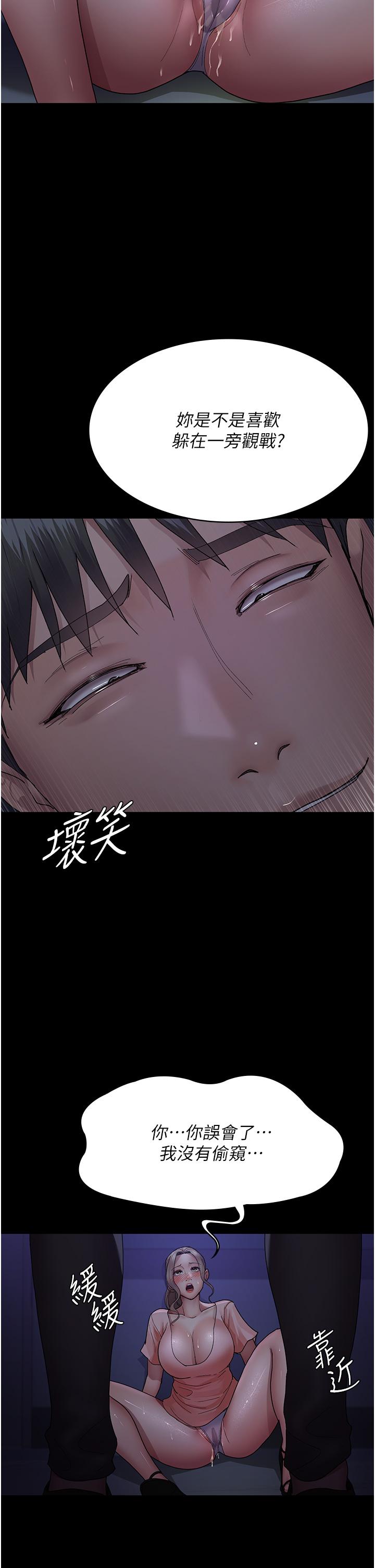 夜間診療室 第27話-被體液浸濕的快感 第2页